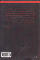 پرتره ی مرد ریخته